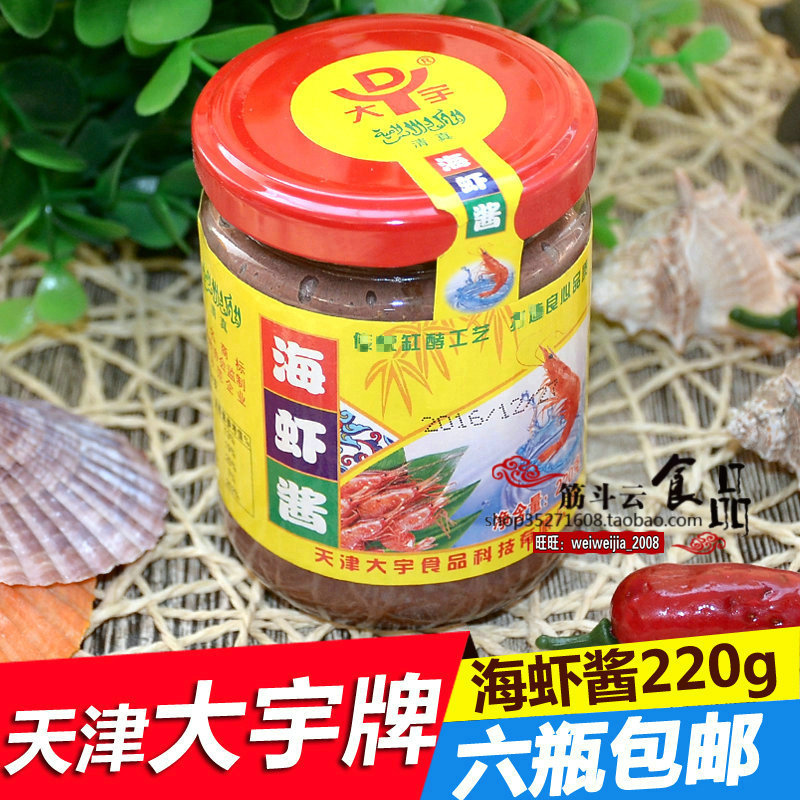 天津老味虾酱 清真大宇调料海虾酱220g即食海鲜酱咸虾酱调味酱料