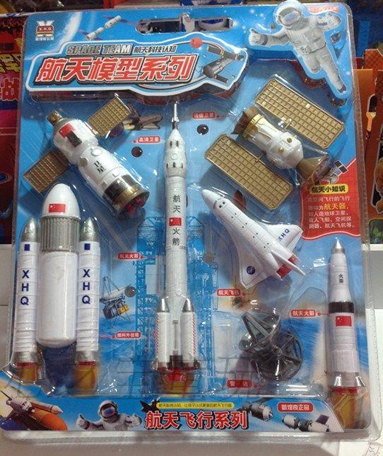 新煌奇正品航天模型系列航天器卫星飞船飞机火箭儿童玩具认知玩具