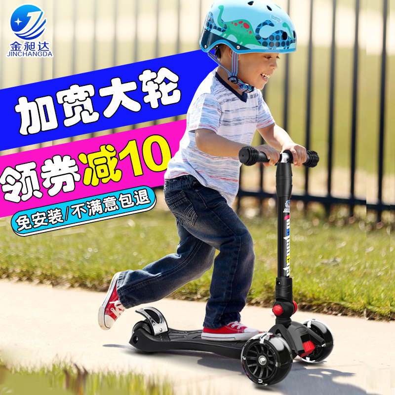 金昶达儿童滑板车3轮闪光溜溜车2-6岁宝宝男女小孩划板踏板滑滑车