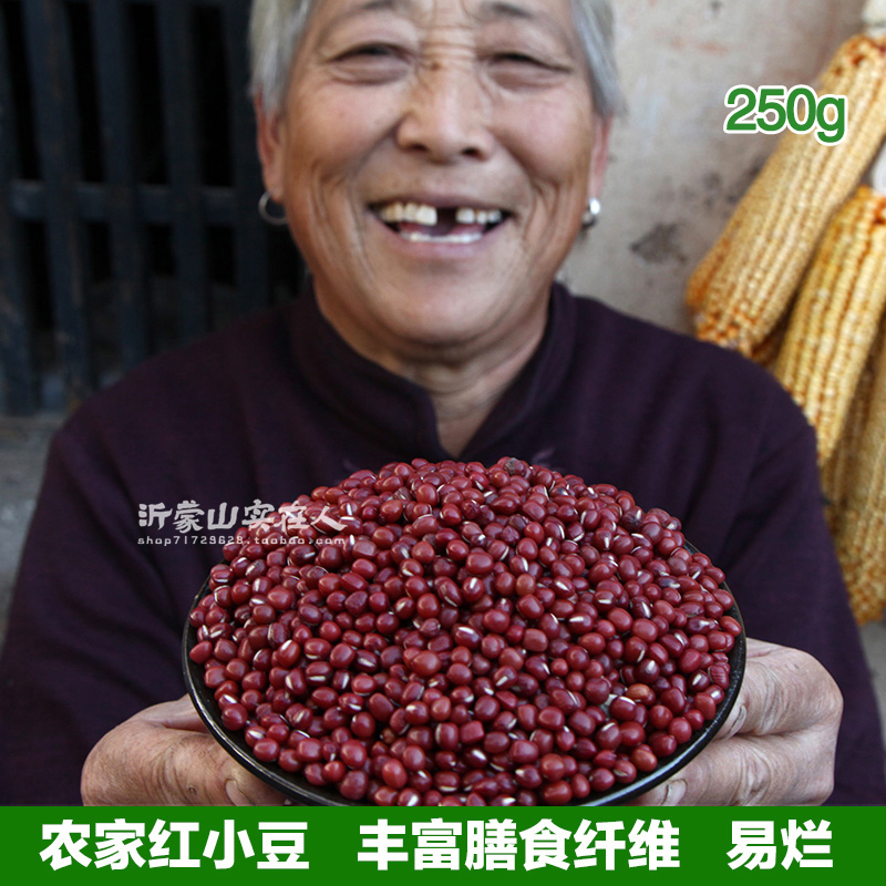 红豆 红小豆沂蒙农家自产红豆五谷杂粮粗粮天然小红豆 250g