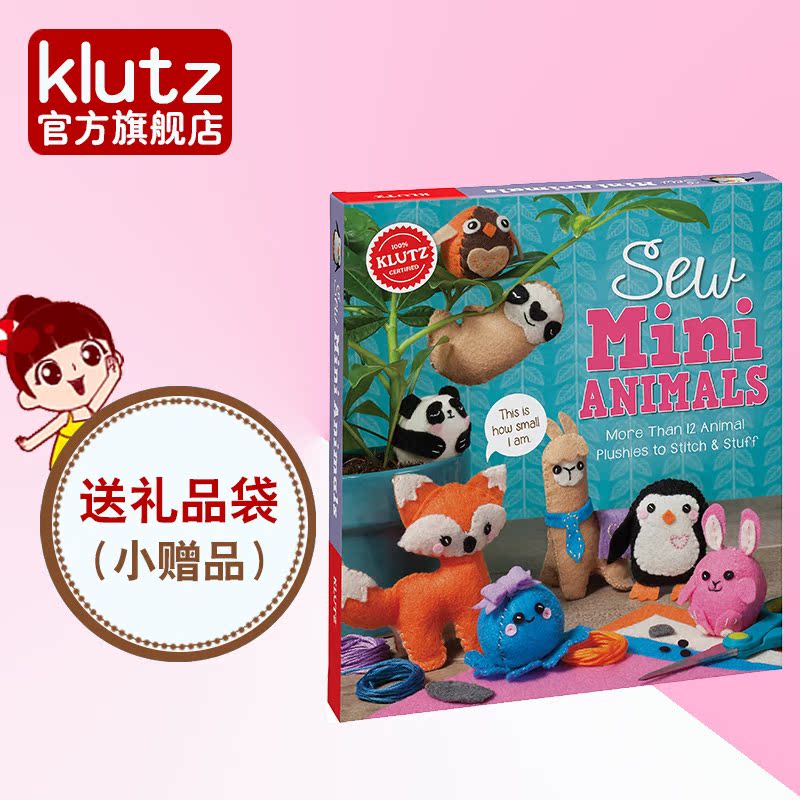 美国进口 klutz Sew Mini Animals 女孩手工DIY宠物 儿童节礼物