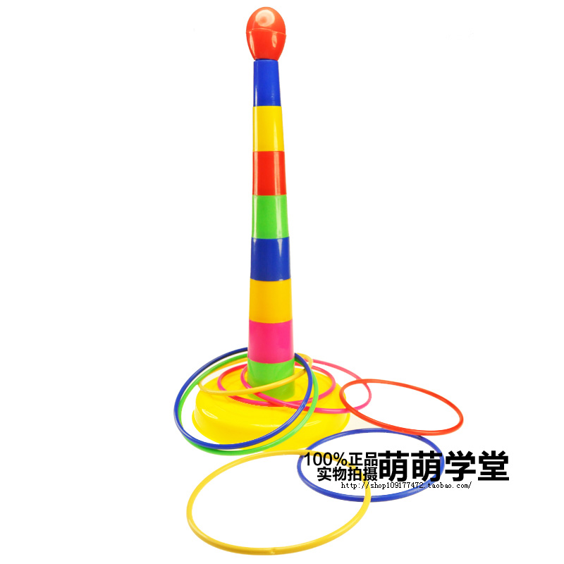 快乐套圈 层层叠 儿童投掷玩具 幼儿园套圈玩具正品 协调亲子游戏