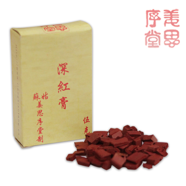 【姜思序堂】5克盒装深红膏（传统国画颜料）