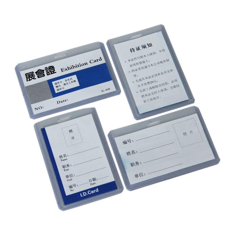 卓联ZL908证件卡套B8硬胶套PVC透明证件卡工作证卡片袋 91X64mm