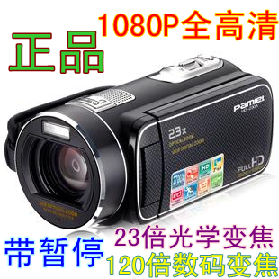Pamiel/拍美乐 HD-230A 高清数码摄像机 DV3700E行货版1600万像素