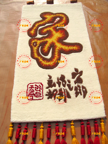 手工挂毯成品地毯长方形化纤现代中式喜庆挂毯壁毯客厅 卧室现货