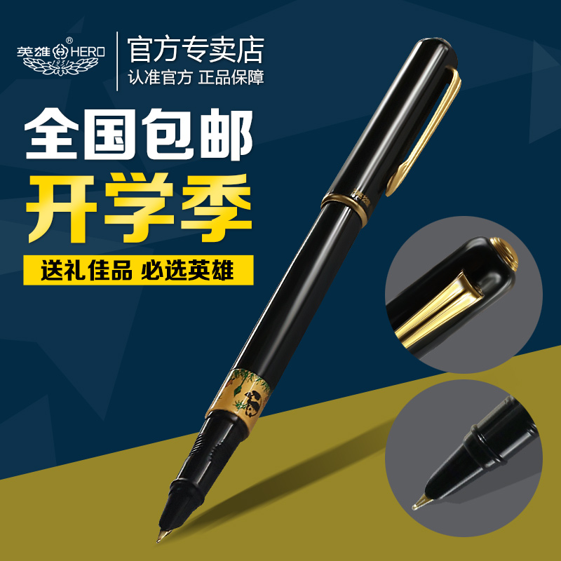 【英雄钢笔专卖店】英雄钢笔9077# 官方正品 学生书写练字铱金笔