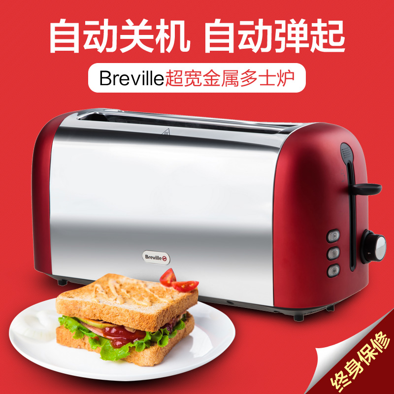 Breville柏富 家用不锈钢吐司机全自动商用早餐烤面包机4片多士炉