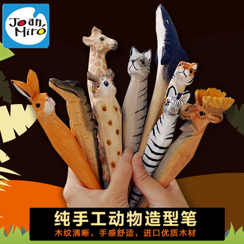 美乐 儿童画笔动物 手工雕刻造型笔安全木质玩具圆珠笔