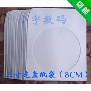 小3寸光盘纸袋 小CD.DVD袋加厚纸袋白色纸袋100个一包8CM厘米包邮
