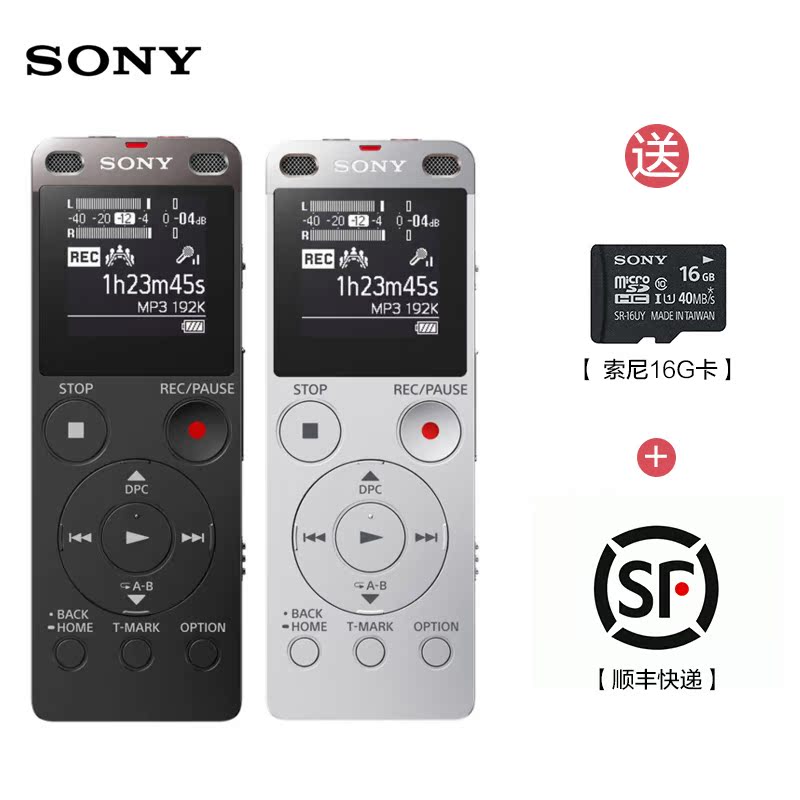 Sony/索尼录音笔ICD-UX565F专业高清降噪数码超长声控录音棒正品