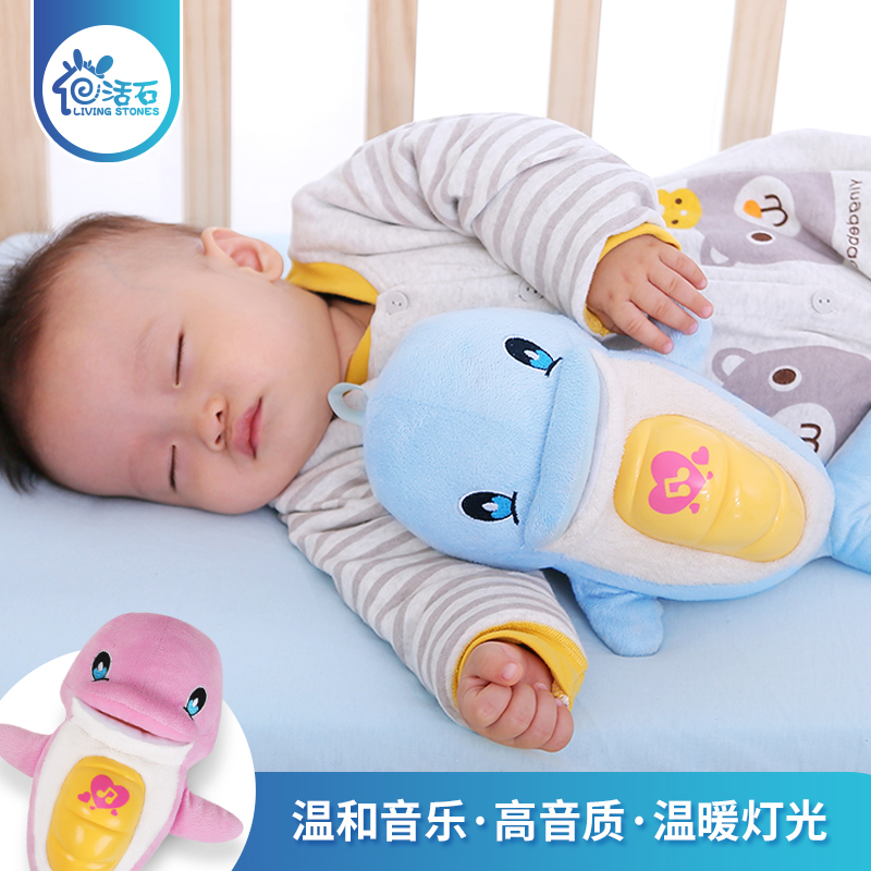 安抚海马海豚宝宝助眠婴儿玩具 0-1岁毛绒新生儿音乐手偶0-3个月
