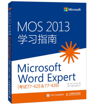 MOS 2013学习指南Microsoft Word Expert-(考试77-425&77-426) tj