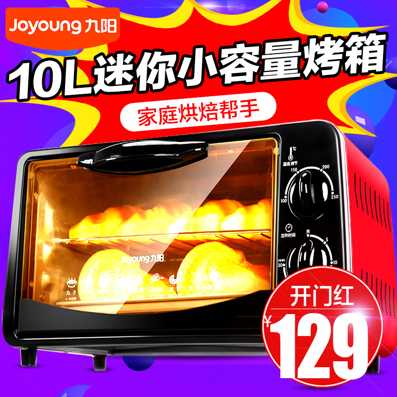 Joyoung/九阳 KX-10J5多功能烤箱家用烘焙迷你电烤正品特价10升