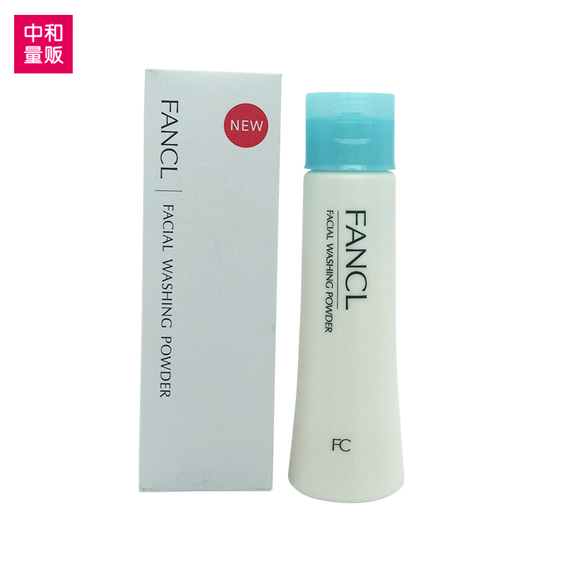 FANCL/芳珂无添加洁面粉50g 清爽+滋润二合一所有肤质敏感肌可用