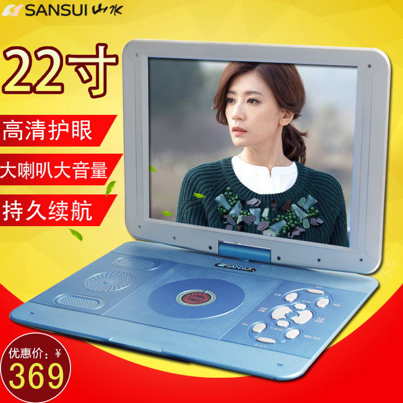 Sansui/山水 2208移动DVD影碟机22寸高清电视便携式evd cd vcd