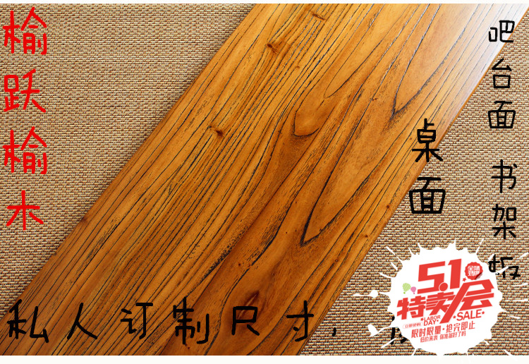人气榆越老榆木家具山东省田园整装木结构板材台板面板其它案台