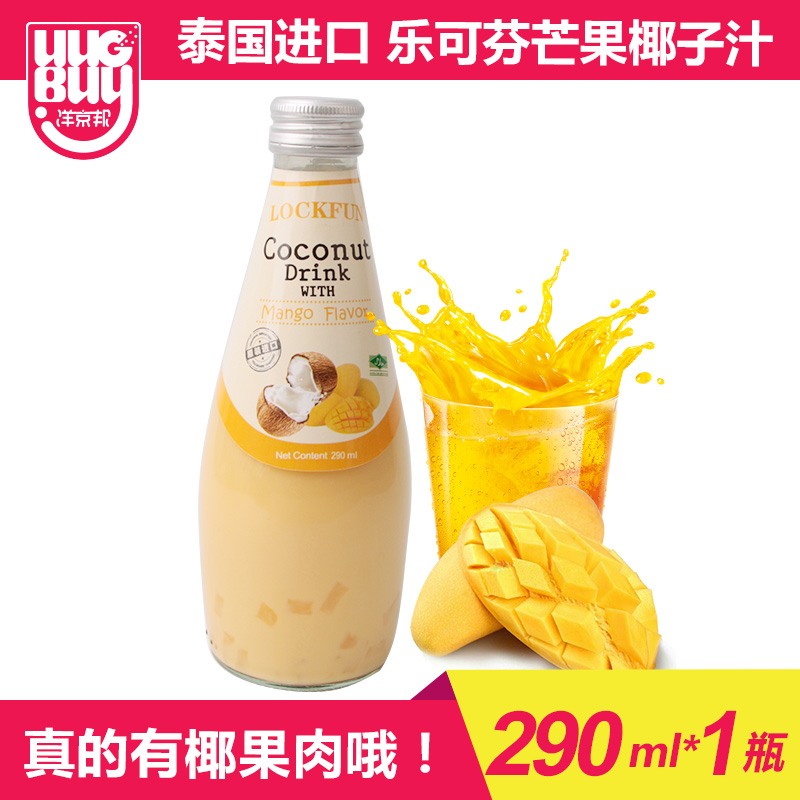 泰国饮料进口lockfun乐可芬芒果果汁夏季果味饮料椰子汁饮品290ml