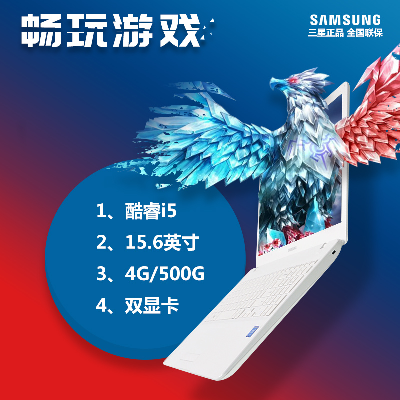 Samsung/三星 300E5K X03商务i5独显游戏本手提15.6寸笔记本电脑