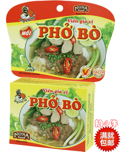 越南河粉调料 越式牛肉粉汤料 正宗越南米粉河粉汤底 东南亚风味