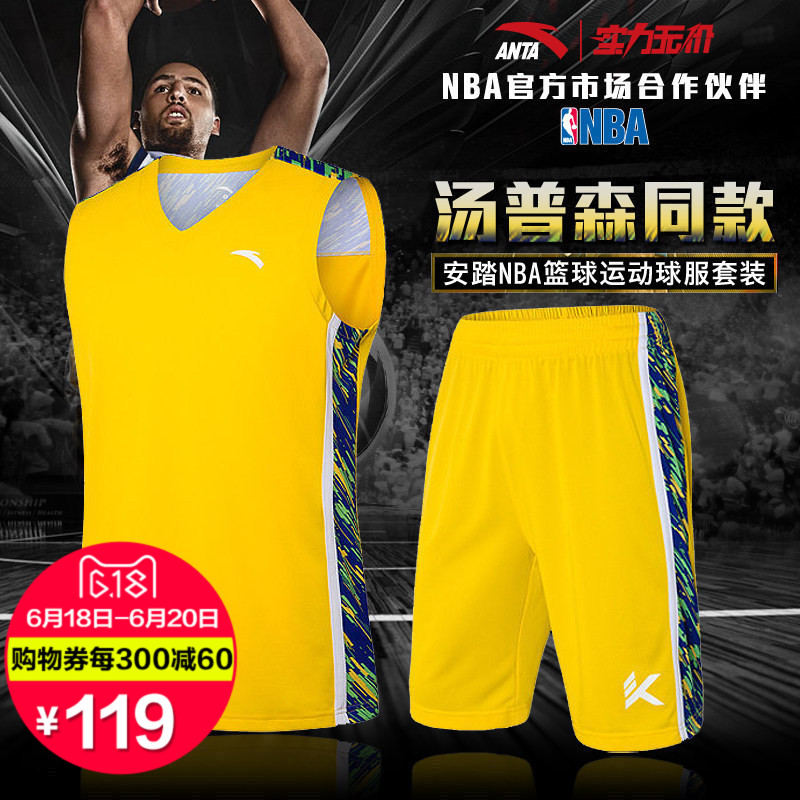 安踏篮球服套装男2017新款汤普森同款比赛运动服定制印号15721201
