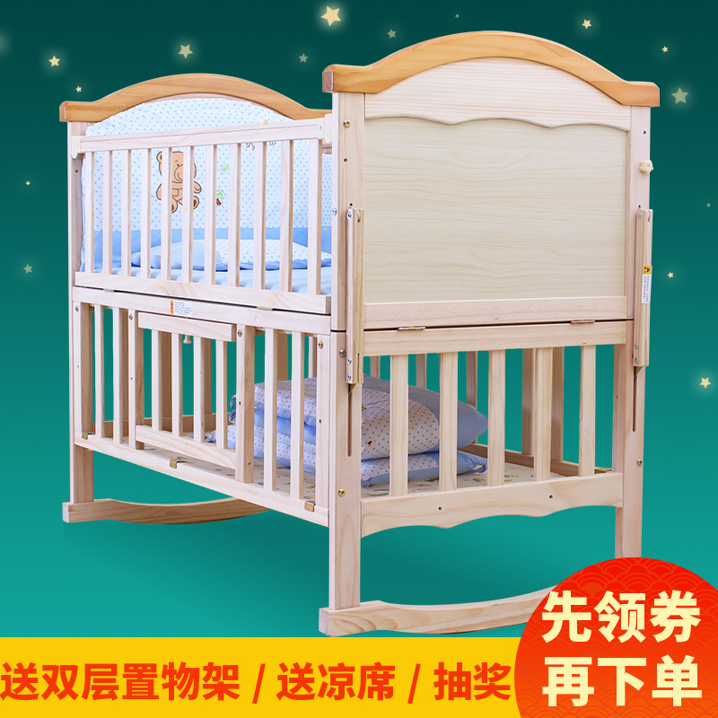 星月童话婴儿床实木多功能宝宝床摇篮床摇床新生儿bb床环保儿童床