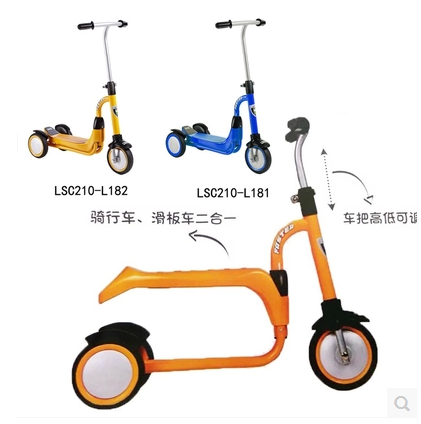 包邮 新款小龙哈彼儿童滑板车玩具车多功能折叠骑行车LSC210