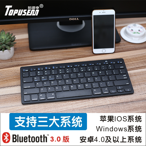 Topusenn无线蓝牙键盘安卓苹果ipad平板笔记本电脑超薄迷你小键盘