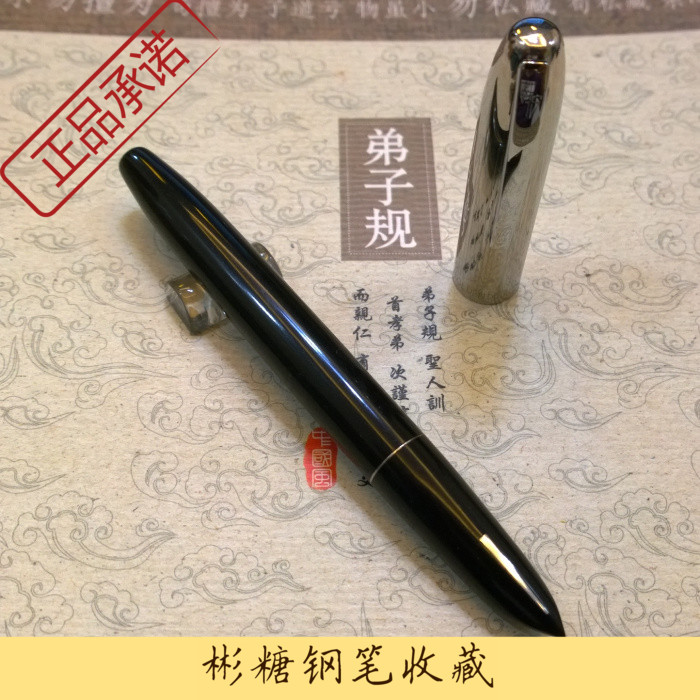 国产经典 最粗的钢笔 金星565暗尖铱金笔  复刻版  包邮