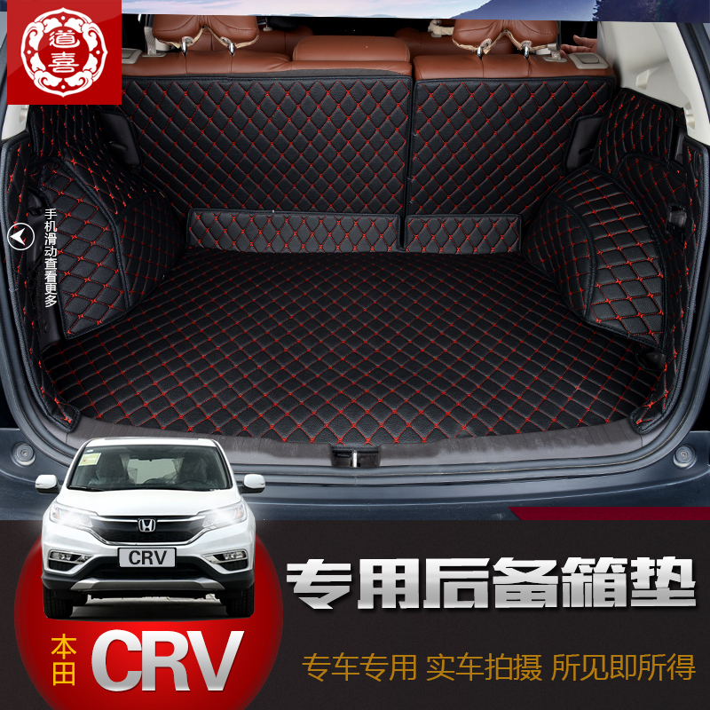 16款本田CRV后备箱垫CR-V全包围后备箱垫子12crv专用汽车尾箱垫子