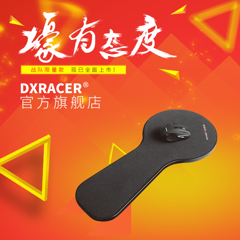 DXRacer AR02B WCG专用鼠标托 人体工学扶手托 鼠标托盘护腕托手