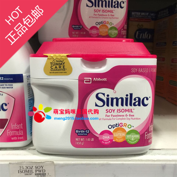 美国代购直邮雅培similac soy isomil一段1段大豆奶粉防腹泻胀气