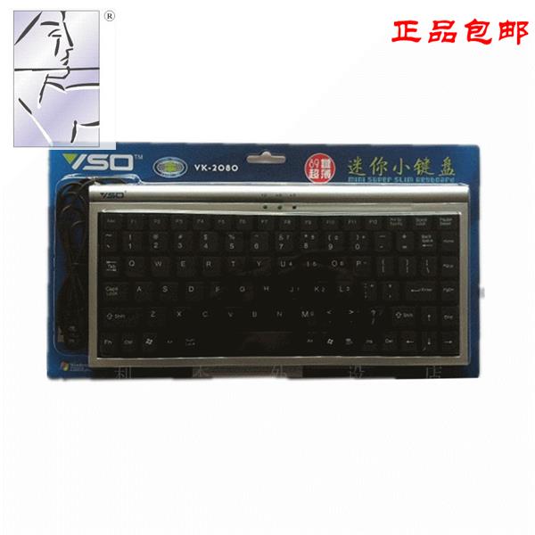 微索VSO VK-2080 USB 笔记本台式电脑外接迷你家用办公有线小键盘