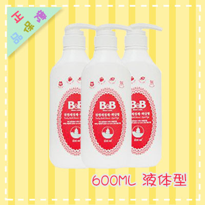 韩国进口正品保证B＆B奶瓶清洗液 餐具水果清洗剂液 600ML液态型