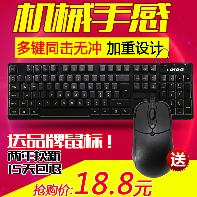 送鼠标K24黑色悬浮键帽 机械手感多媒体有线USB家用办公游戏键盘