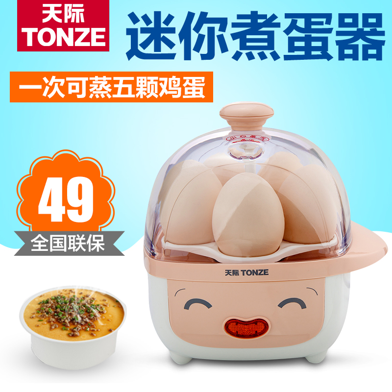 天猫Tonze/天际 DZG-W405E煮蛋器蒸蛋器可炖蛋羹5蛋正品