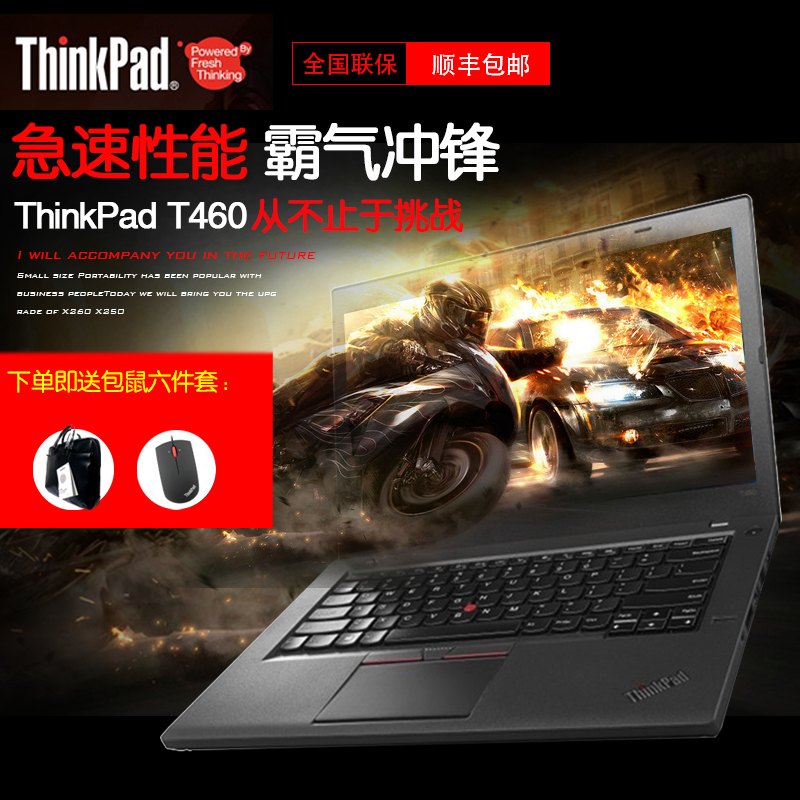 ThinkPad T460 /20FNA068CD i5-6200U 4G 500G 2G独显 笔记本电脑