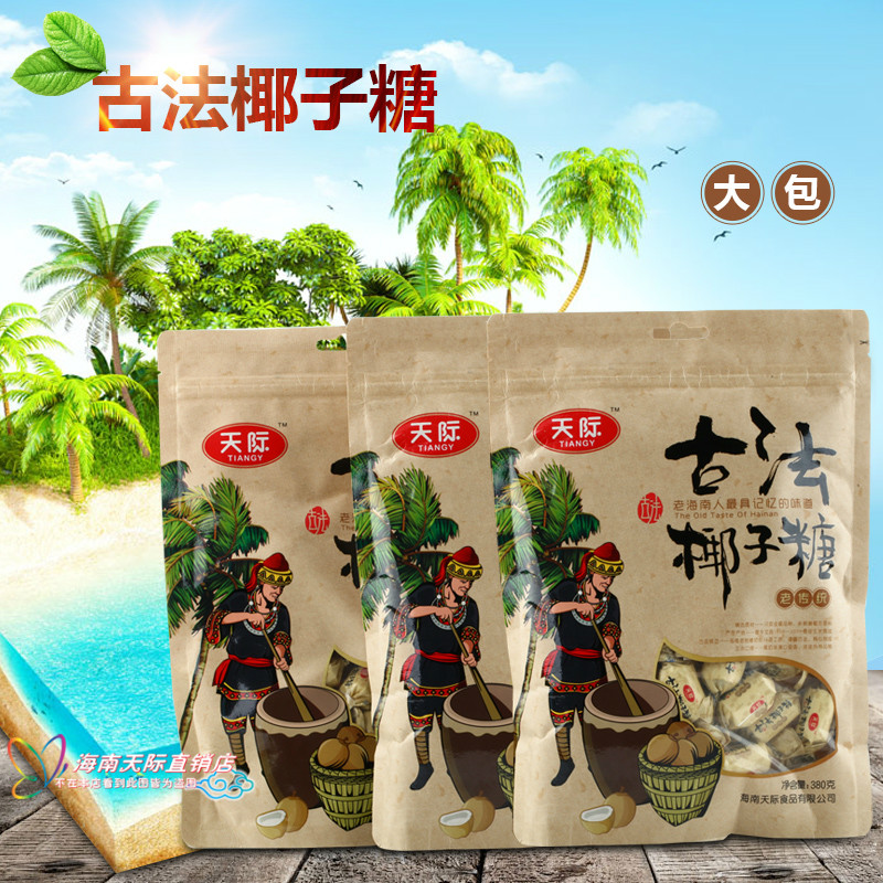 【海南特产。零食】海南天际 古法老传统椰子糖380g（三袋）