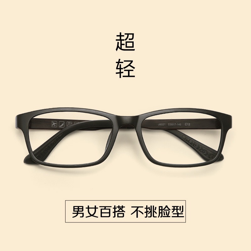 欧斯利近视眼镜男女平光超轻全框眼睛架眼镜框配近视镜成品有度数