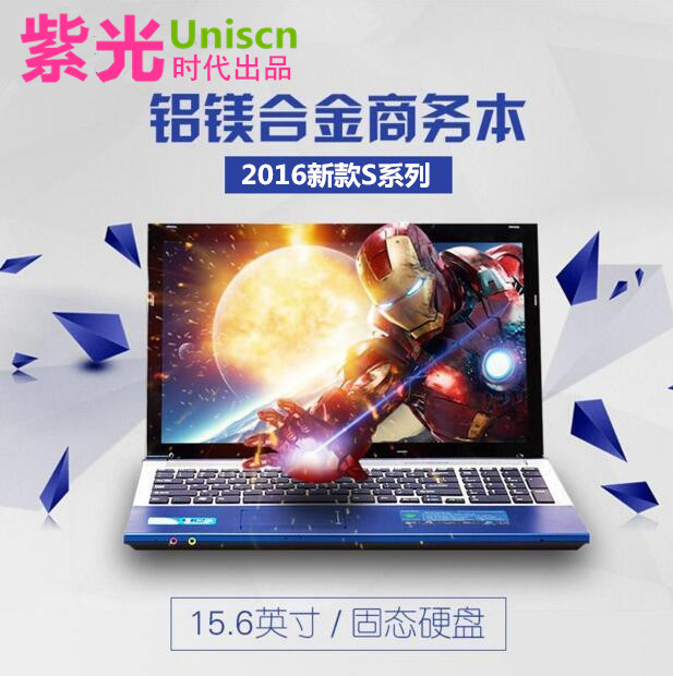 全新紫光Uniscn i5 8G 1TB固态硬盘高配游戏笔记本电脑15寸15.6寸