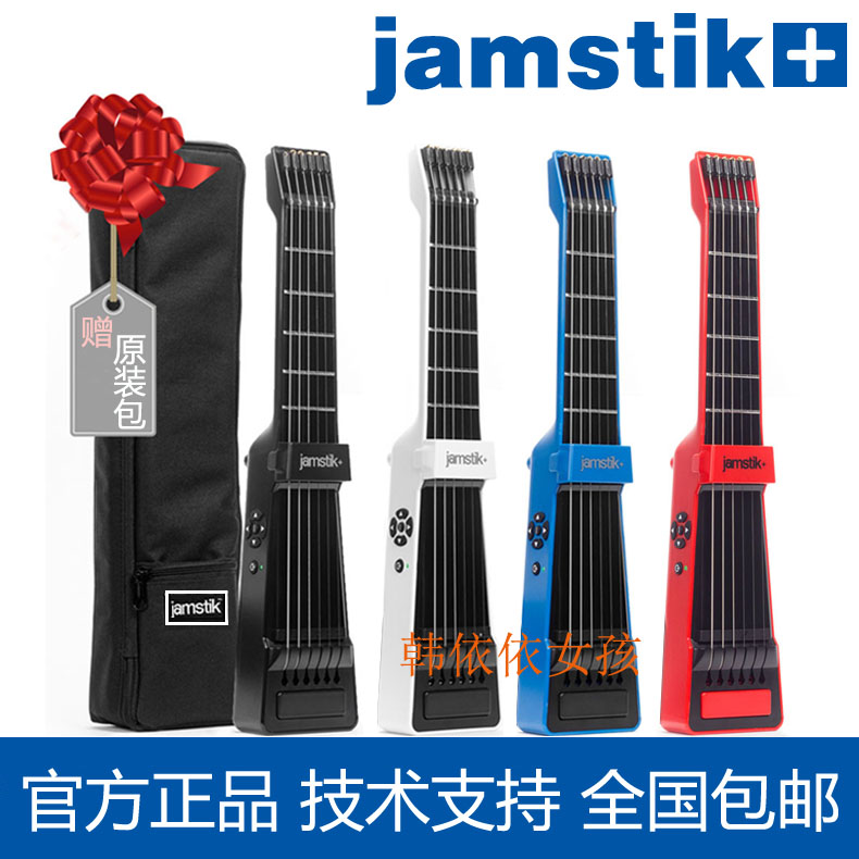 jamstik+苹果iPad iPhone教学音乐创作智能便携吉他 二代送原装包