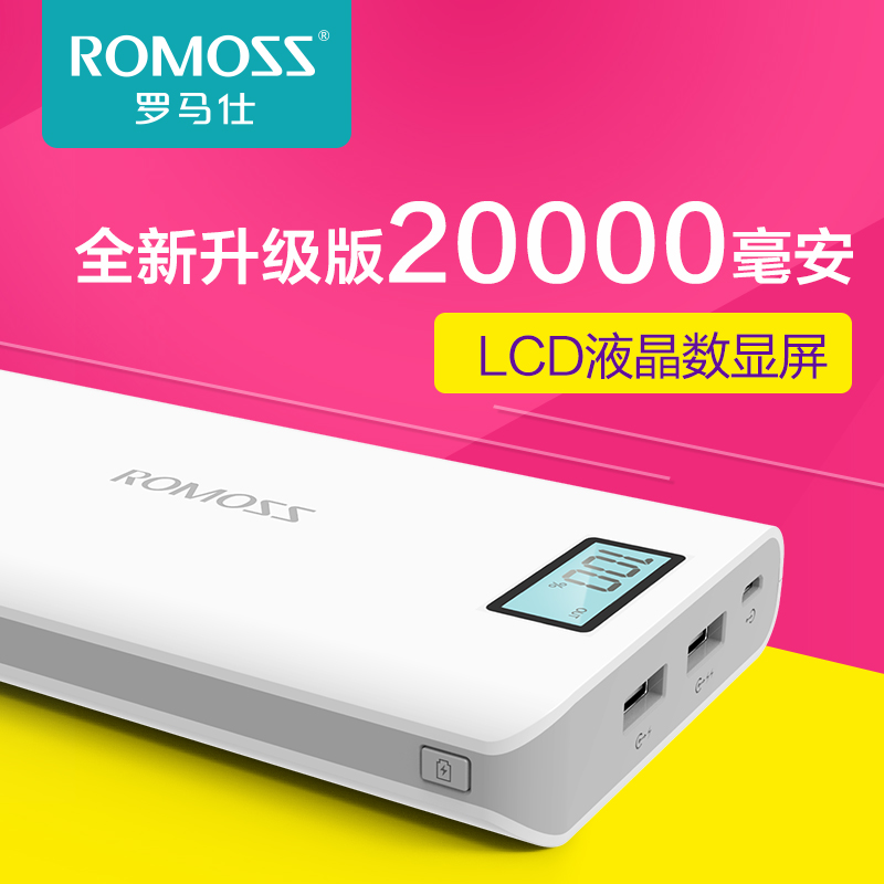ROMOSS罗马仕20000M毫安充电宝sense6 手机通用移动电源LCD液晶屏