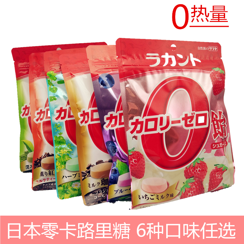 日本进口莎罗雅零热量卡路里健康代糖尿病零食罗汉果糖木糖醇无糖