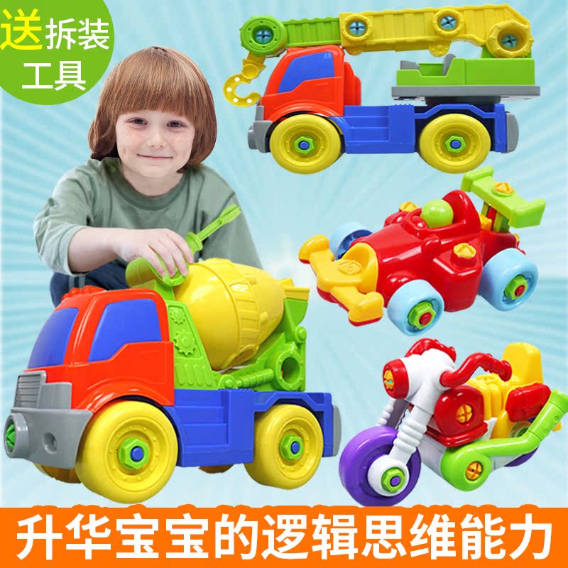儿童益智拆装玩具工程车男女小孩螺丝螺母组合可拆卸玩具3-6周岁