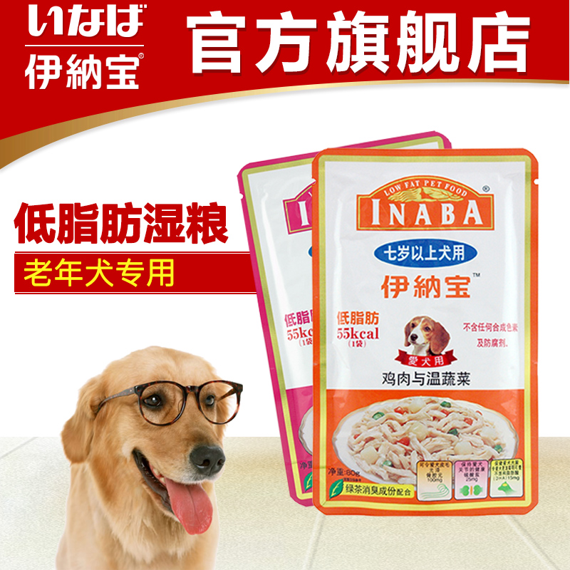 日本伊纳宝低脂肪鲜肉包 INABA宠物狗湿粮包 罐头鸡肉老年犬80g