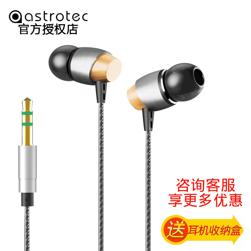 Astrotec/阿思翠 AM800女毒耳机入耳式重低音hifi金属动圈通用塞