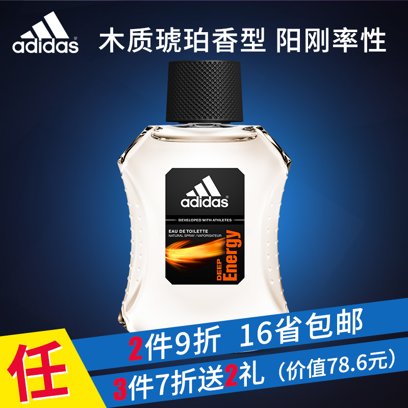 Adidas阿迪达斯能量男士香水 品牌专柜木质春香水 男清淡香水50ml
