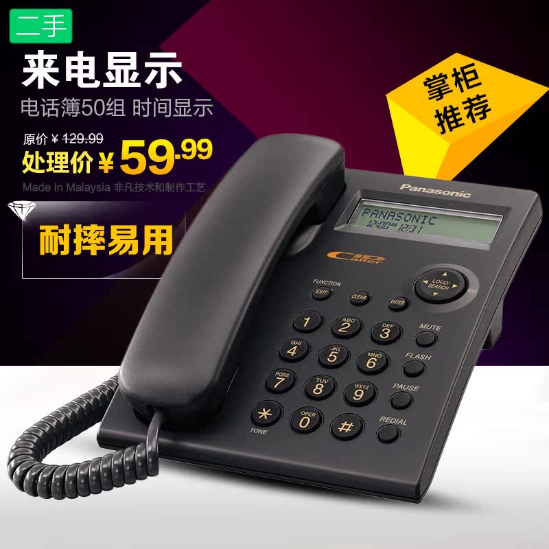 正品 原装松下KX-TS 500 105 商务办公电话机 耐磨耐摔有绳电话机