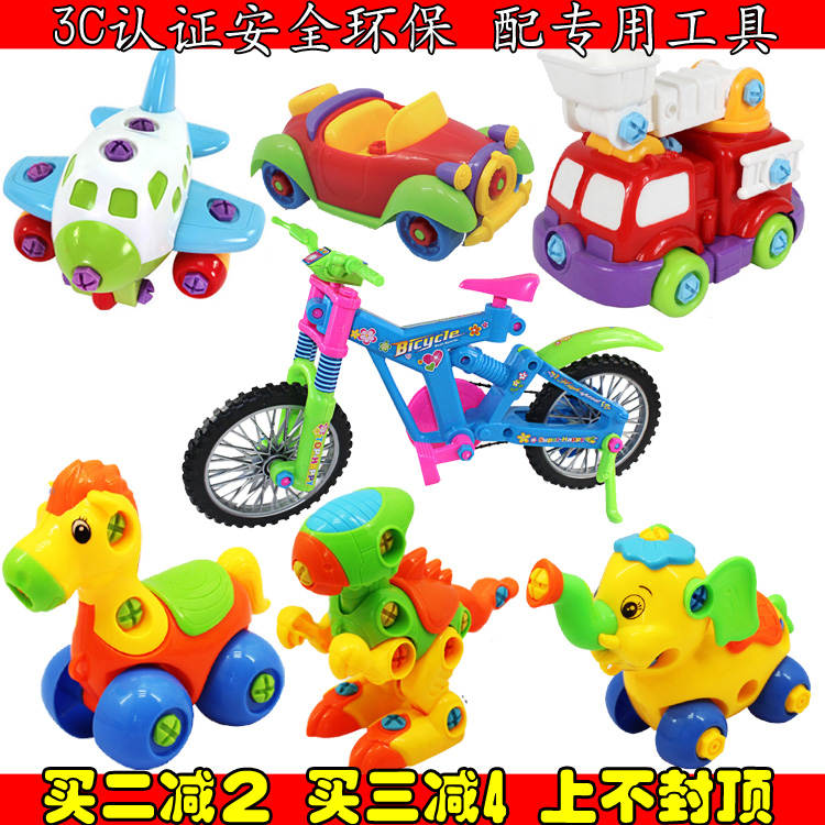 特价大号拆装自行车摩托车飞机动物幼儿童益智动手可拆卸拼装玩具