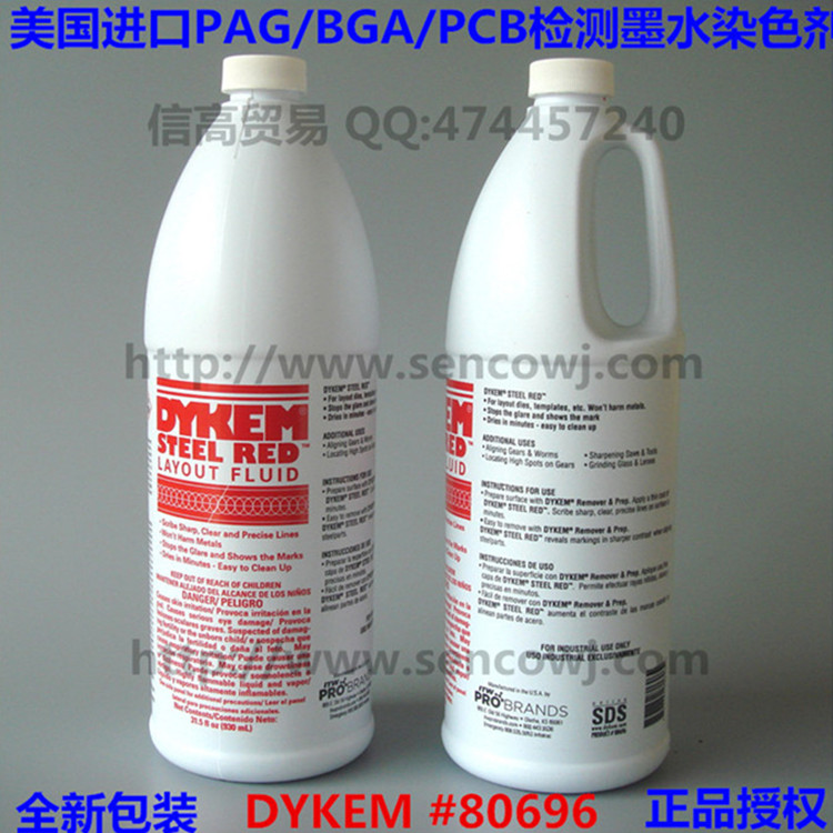 美国进口DYKEM STEEL RED 80696红墨水PAG/BGA/PCB测试红墨水